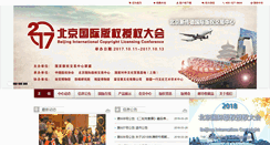 Desktop Screenshot of e-bq.com